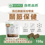 自然本色 • 亮白無穀零食潔牙棒 • 狗狗潔牙骨 潔牙零食：圖片 4