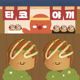 章魚燒乳膠玩具 • 韓國MEANINGLUS