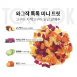 TOK-TOK迷你凍乾零食-地瓜蔬菜 • 韓國wagzak：圖片 3
