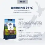 ZIWI巔峰 • 狗狗經典系列鮮肉糧 • 牛肉：圖片 3