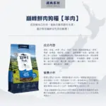ZIWI巔峰 • 狗狗經典系列鮮肉糧 • 羊肉：圖片 3