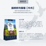 ZIWI巔峰 • 貓咪經典系列鮮肉糧 • 牛肉：圖片 3