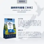 ZIWI巔峰 • 貓咪經典系列鮮肉糧 • 羊肉：圖片 3