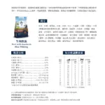 ZIWI巔峰 • 貓咪微蒸乾式熟成鮮肉糧 • 草飼牛鱈魚：圖片 3
