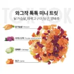 TOK-TOK迷你凍乾零食-雞肉蔬菜 • 韓國wagzak：圖片 3
