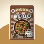 台式熱炒鮮食餐包 • 三杯土雞150G • ABAO