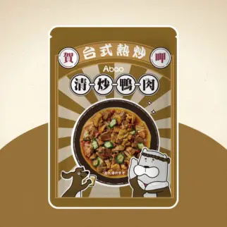 台式熱炒鮮食餐包 • 清炒鴨肉150G • ABAO