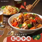 台式熱炒鮮食餐包 • 紅燒牛肉150G • ABAO：圖片 2