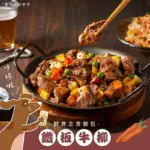 台式熱炒鮮食餐包 • 鐵板牛柳150G • ABAO：圖片 2