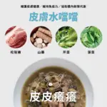 年年•狗狗經典主食鮮食餐包•皮皮癢癢：圖片 2