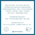 年年•狗狗經典主食鮮食餐包•皮皮癢癢：圖片 5