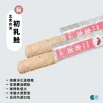 年年•貓咪主食肉泥•初乳鮭：圖片 2