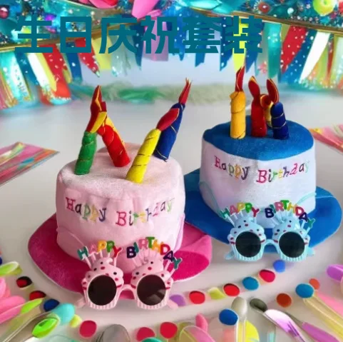 生日蛋糕帽子眼鏡組 • 墨鏡派對道具 - Image 3