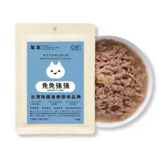 年年•貓咪經典主食鮮食餐包•免免強強