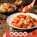台式熱炒鮮食餐包 • 番茄嫩雞150G • ABAO：圖片 2
